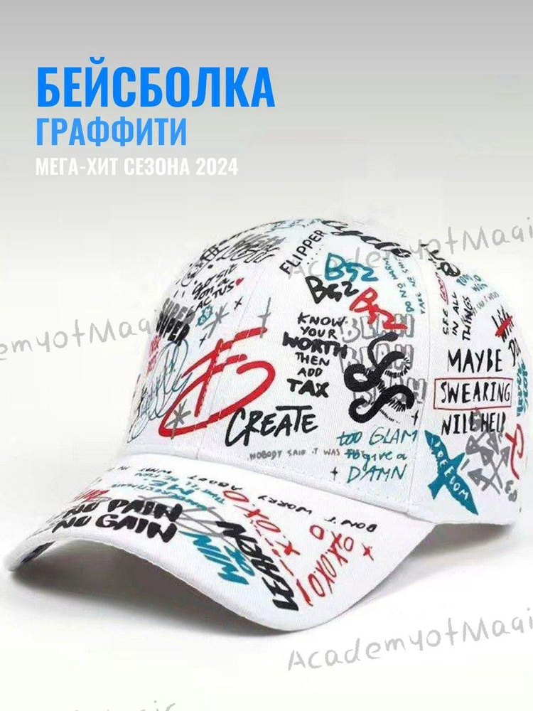 Бейсболка #1