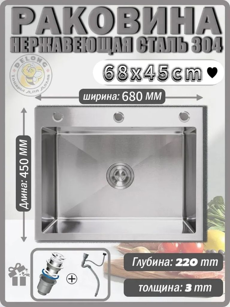 Мойка #1