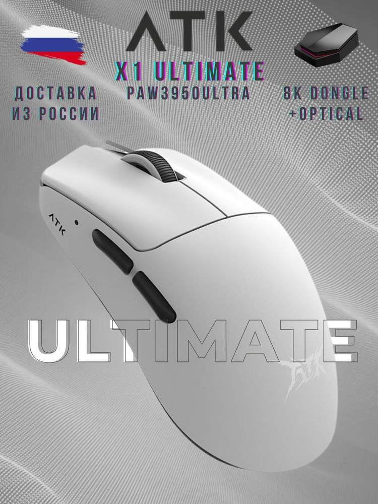 Игровая мышь беспроводная ATK беспроводная ATK-X1U , белый,ATK