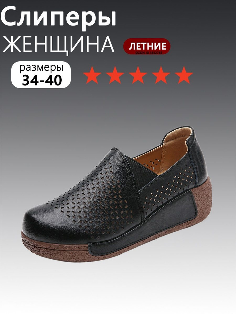 Слипоны #1