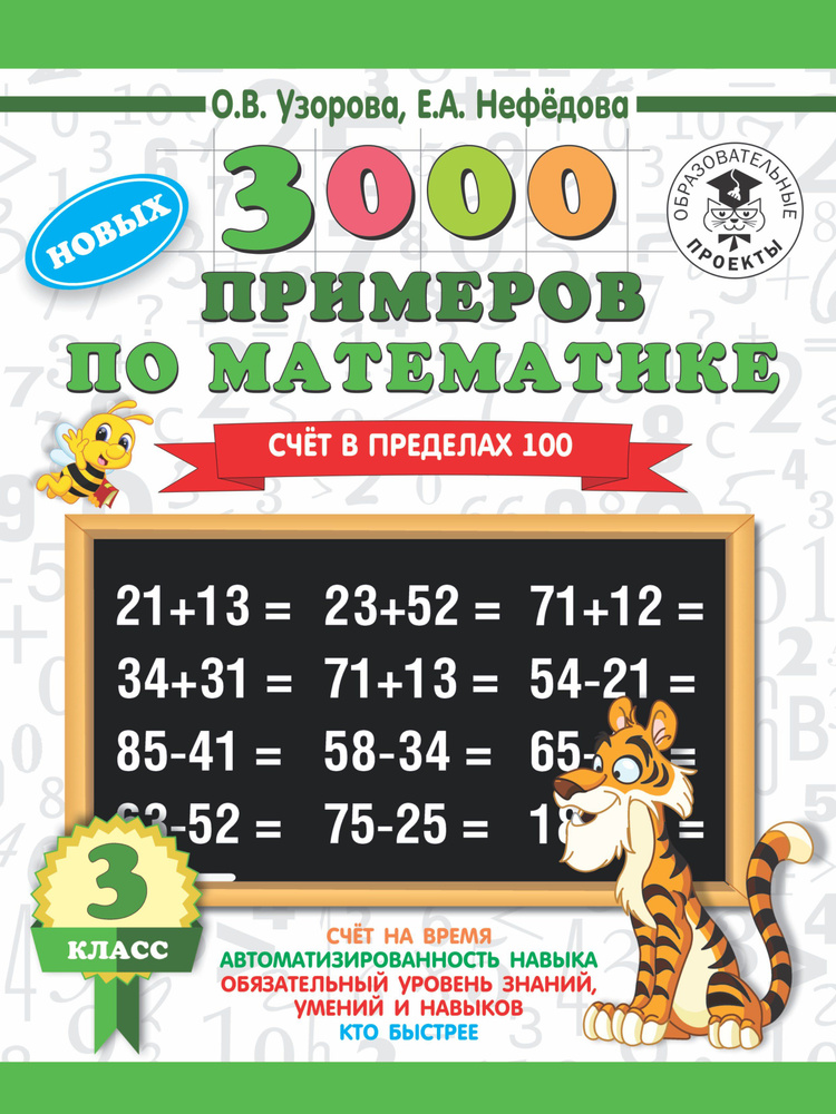 3000 3 100 3000-3-100