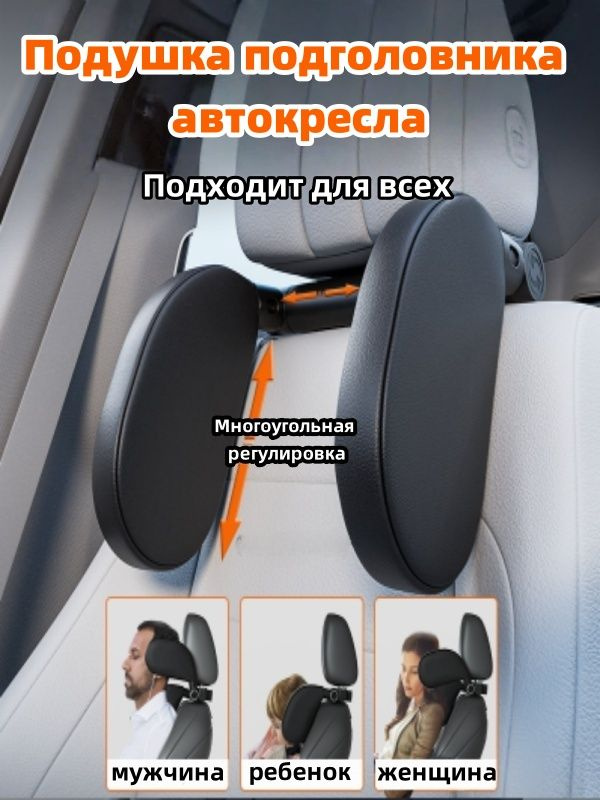 Подушка держатель в машину "Фиксатор", поддержка головы во время сна на подголовник автомобиля с боковыми #1