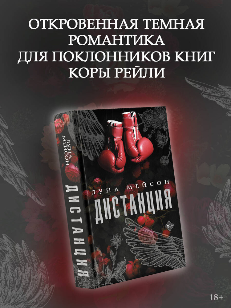 Дистанция #1