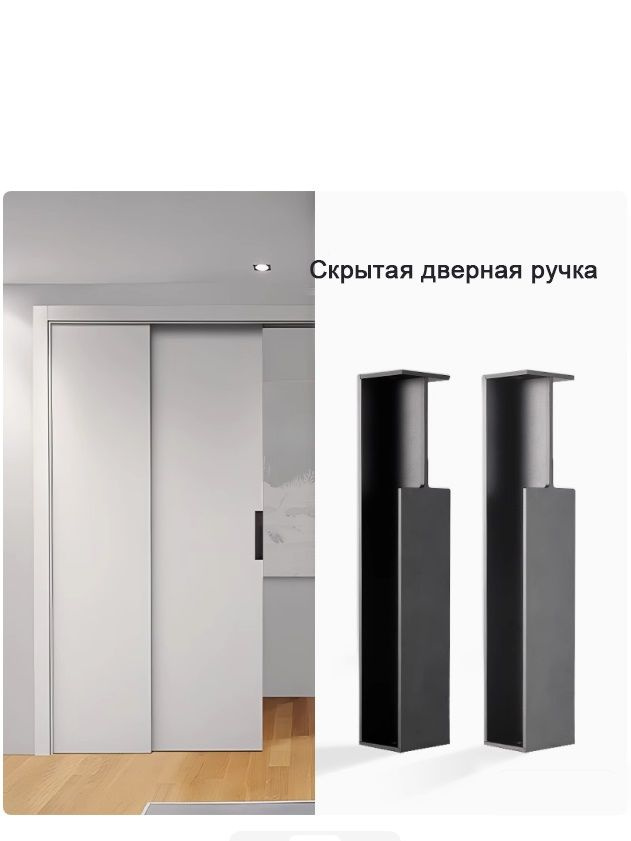 Дверная Ручка, Скрытая, Раздвижная Дверь купить на OZON по низкой цене ...