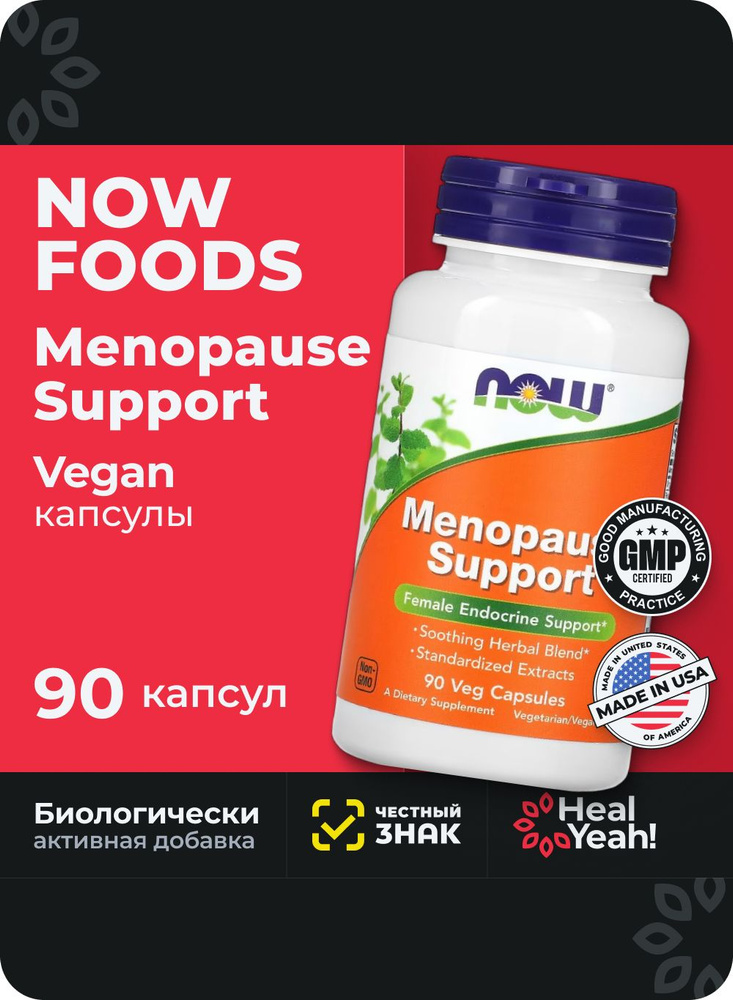 NOW Foods, Menopause Support / БАД для поддержки во время менопаузы, 90 вегетарианских капсул #1