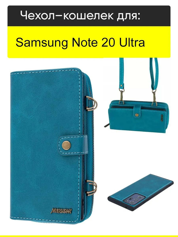 Чехол для Samsung Galaxy Note 20 Ultra, серия Bag book 2.0 #1