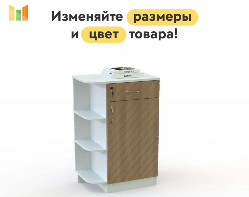 Тумба Огюст 14 BMS, 85 см, Дуб 1421 МДФ / Белый гладкий ЛДСП #1