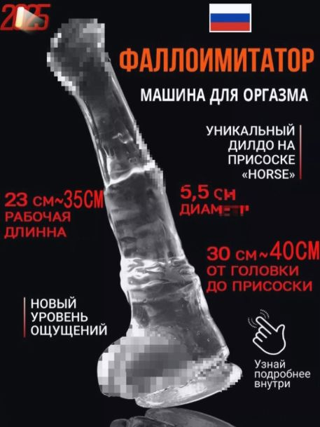 Фаллоимитатор, 29.5см #1