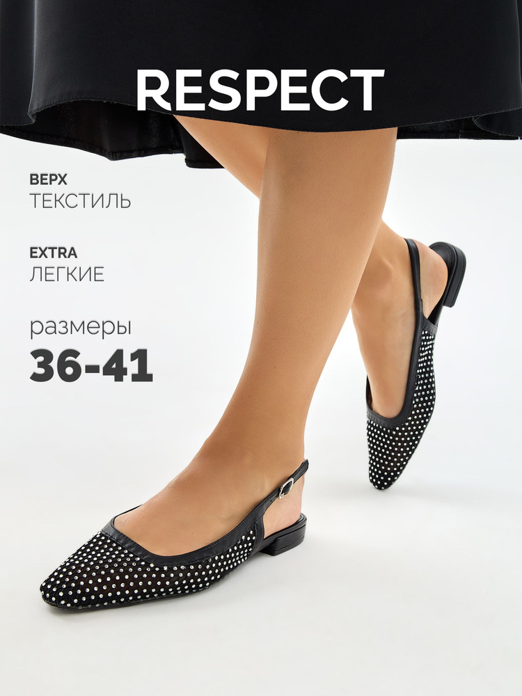 Туфли Respect #1