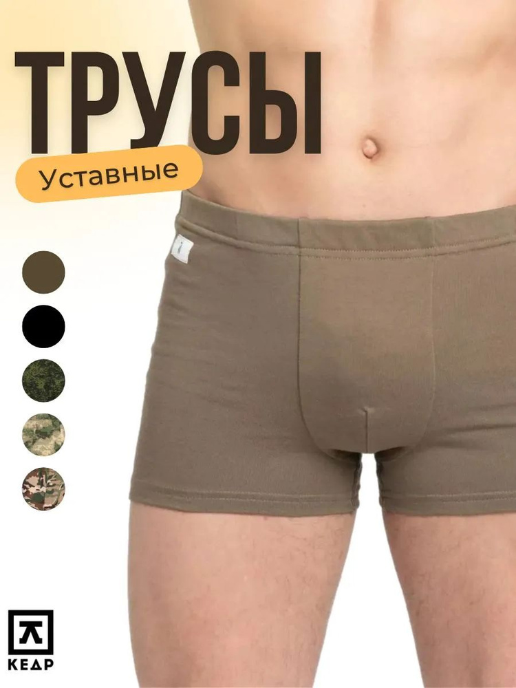 Трусы боксеры, 1 шт #1