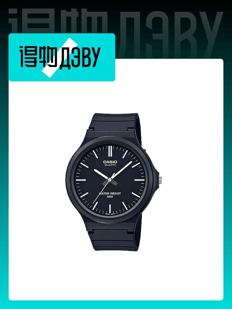 Casio Часы наручные #1