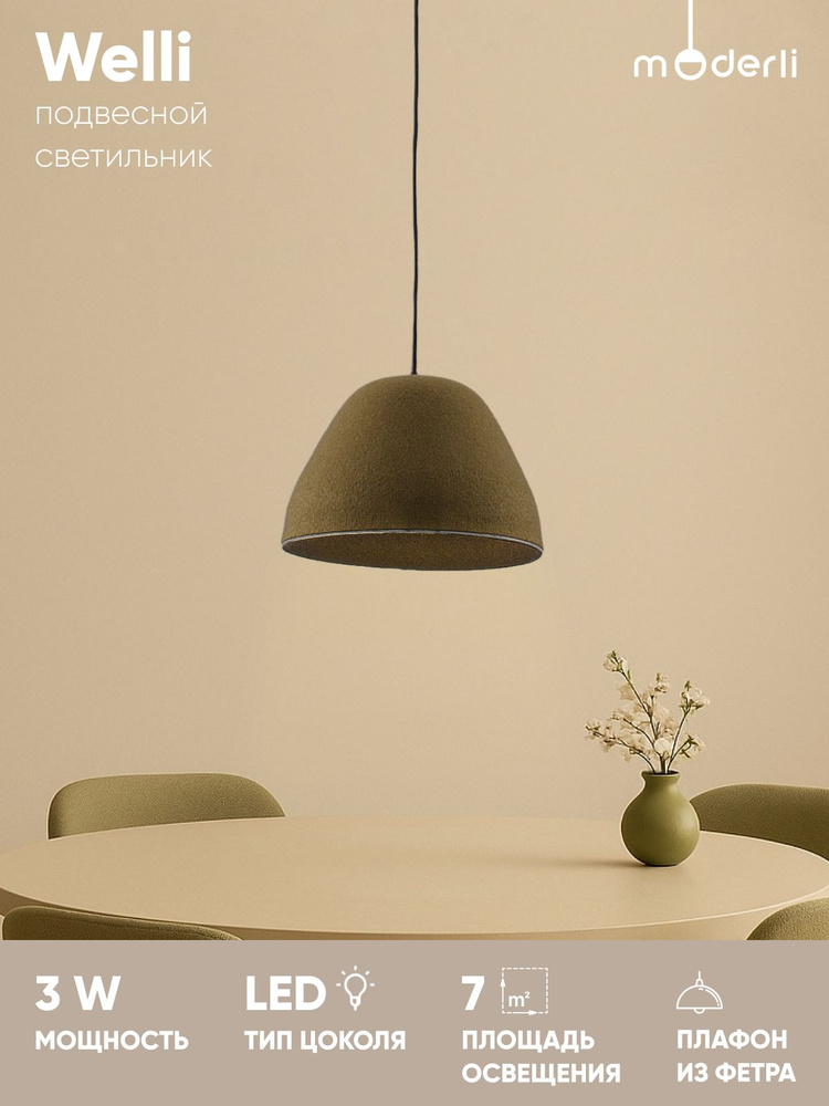 Moderli Потолочный светильник, LED, 3 Вт #1
