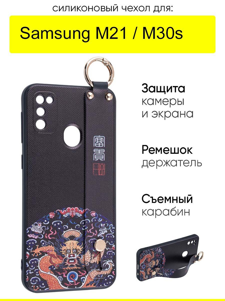 Чехол для Samsung Galaxy M21 / M30s, серия Flower #1
