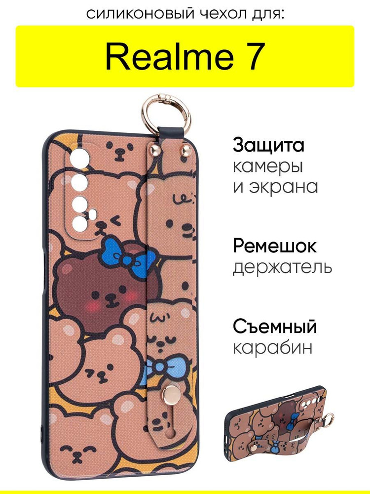 Чехол для Realme 7, серия Flower #1