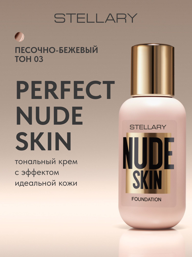 STELLARY Тональный крем для лица, тональная основа для макияжа лица, увлажняет и выравнивает тон для #1