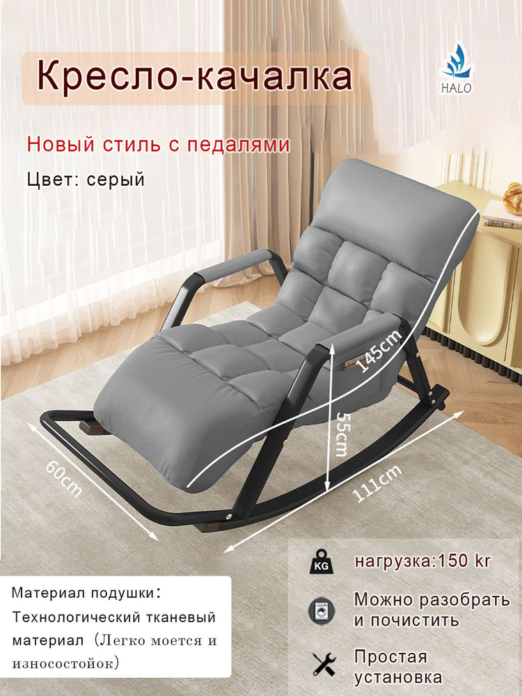 Кресло-качалка, 60х145х55 см #1