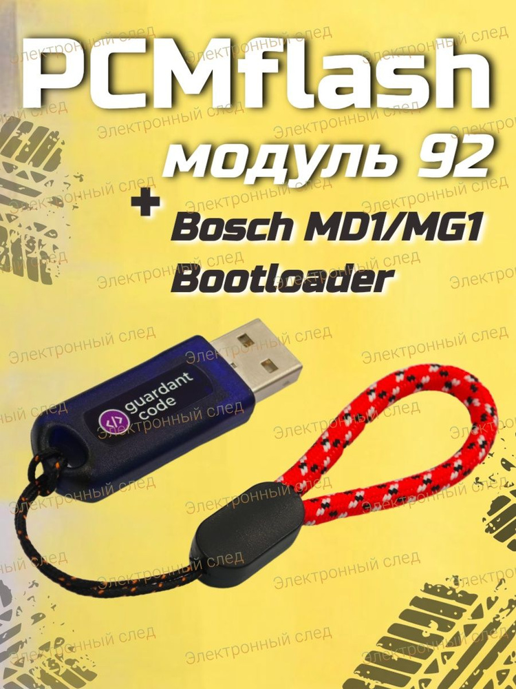 PCMflash-Модуль 92 #1
