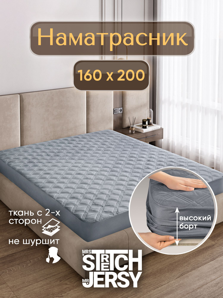 Наматрасник 160x200 на резинке, толстый чехол, топпер, борт 27 см #1