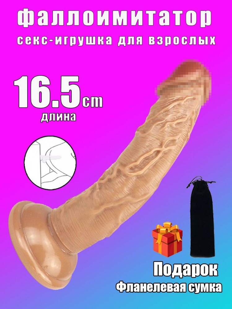 Фаллоимитатор, 9см #1