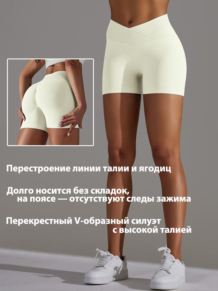 Шорты Major Yoga #1