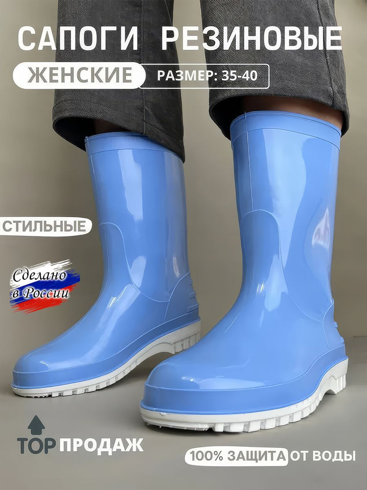Сапоги резиновые Дюна #1
