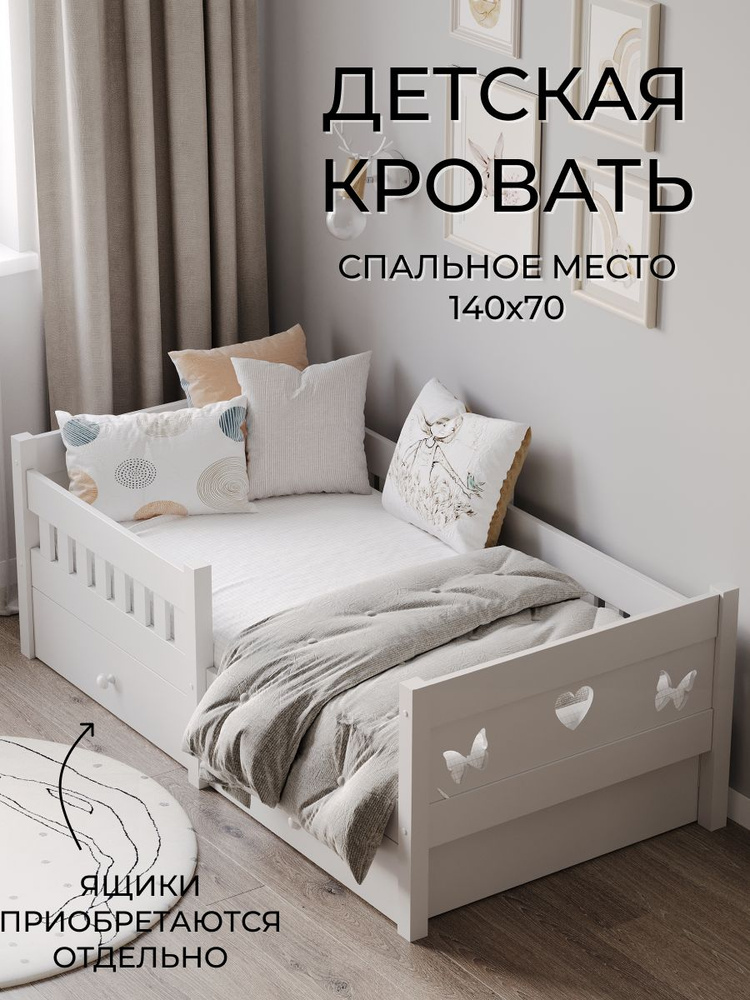 Детская кровать от 3 лет 140 на 70 см (Бабочки) #1