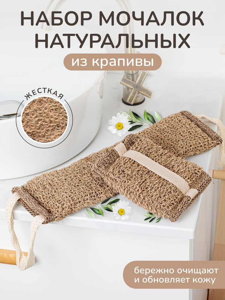Мочалка #1