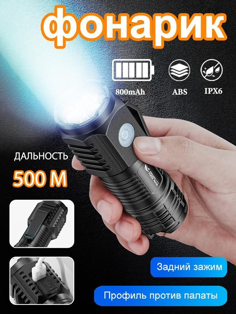 Фонарь ручной #1