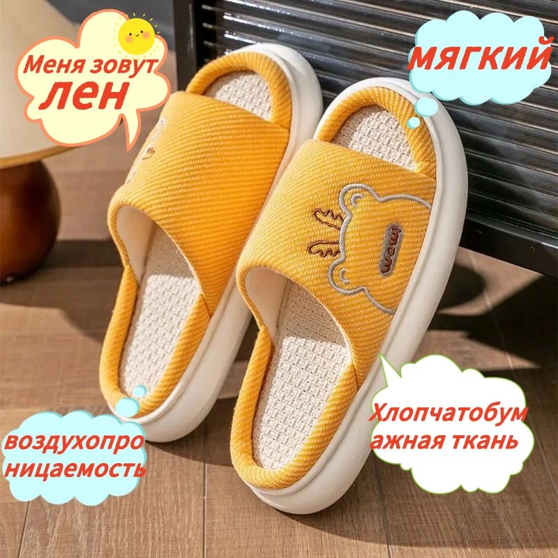 Тапочки #1