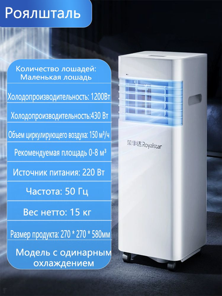 Мощный кондиционер с турбо-охлаждением - охлаждение за 30 секунд, 3D обдув, энергосбережение #1