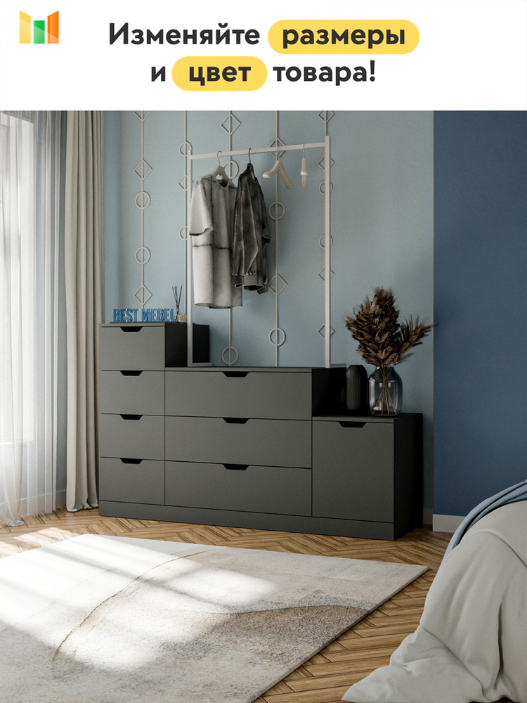 Комод Нордли (Nordli) 37 напольный стильный современный с выдвижными ящиками для белья, одежды и вещей #1