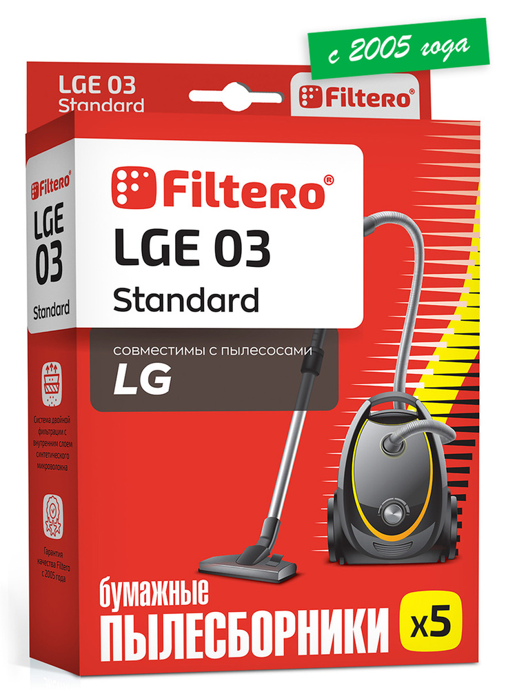 Мешки-пылесборники Filtero LGE 03 Standard совместимы с пылесосами LG, бумажные, 5 штук. #1