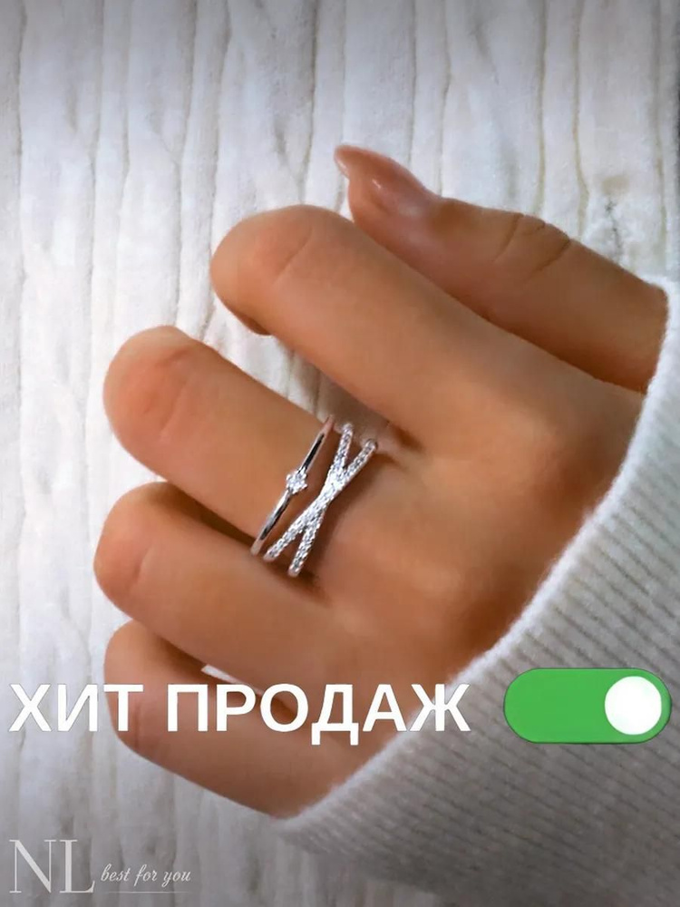 Кольцо #1