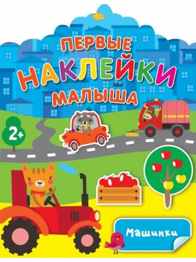 Машинки #1