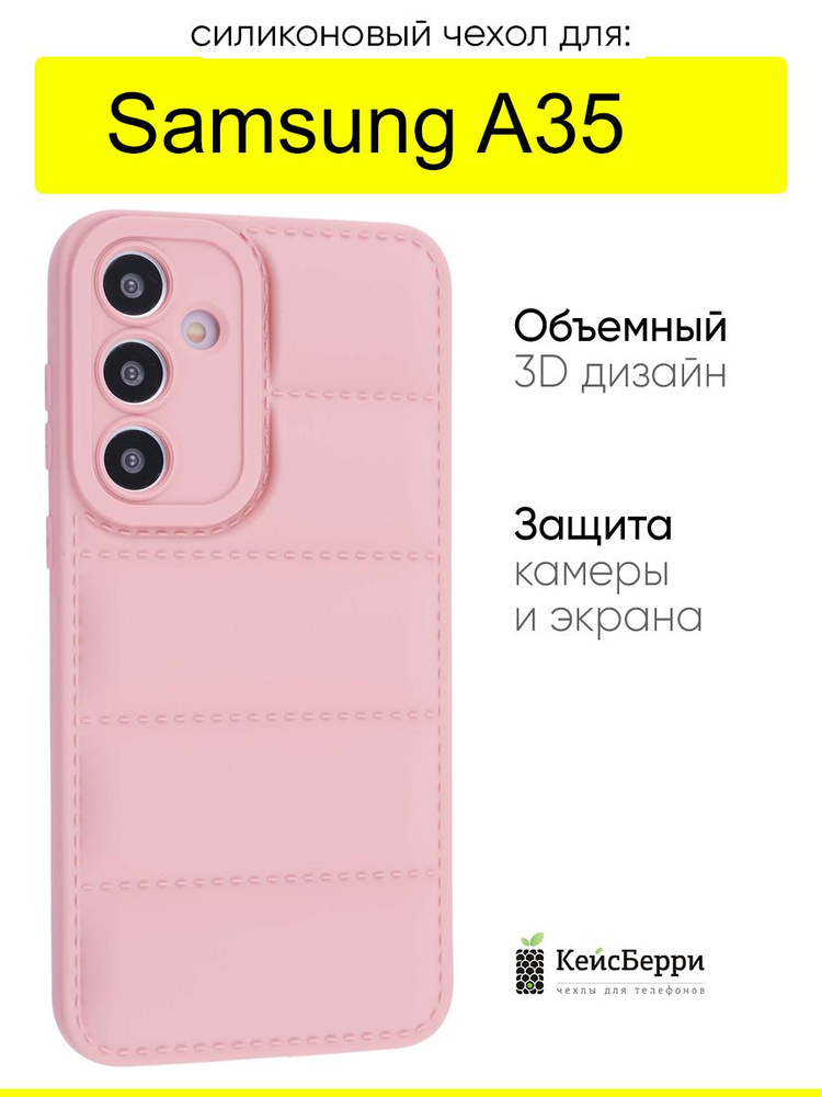 Чехол для Samsung Galaxy A35, серия Jacket #1
