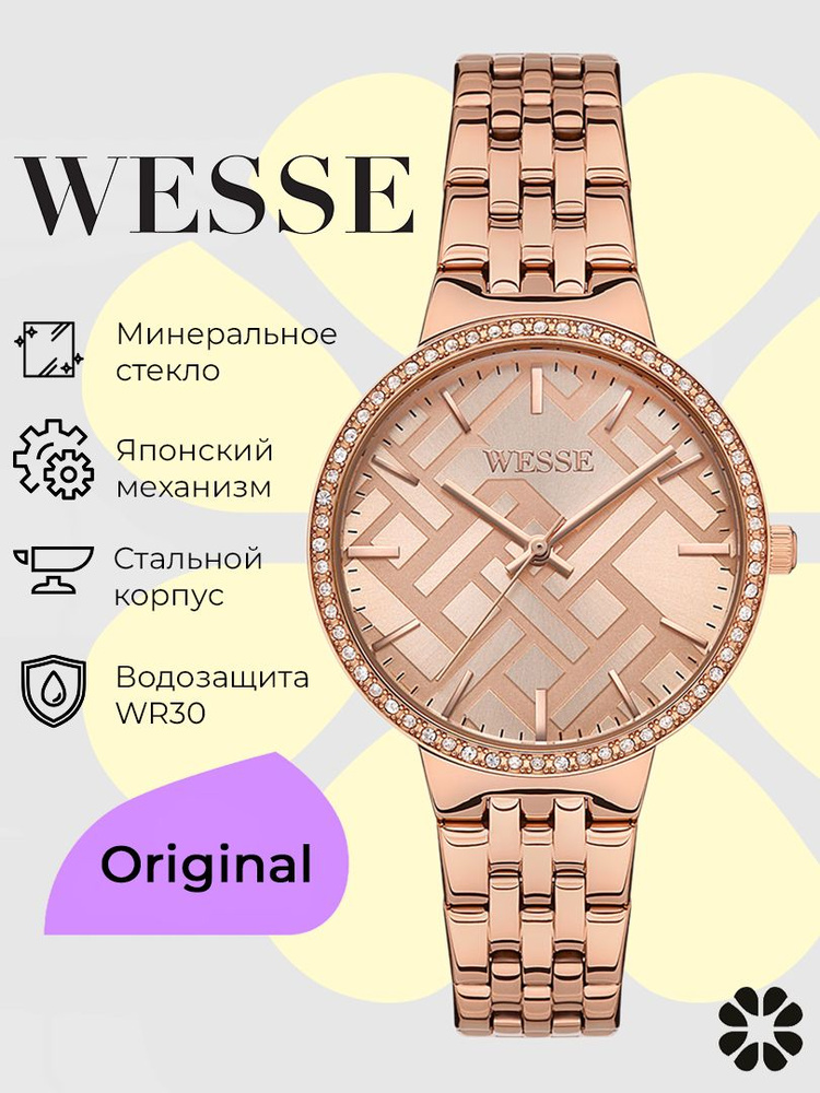 Часы наручные женские Wesse WWL110002, Кварцевые, 36 мм #1