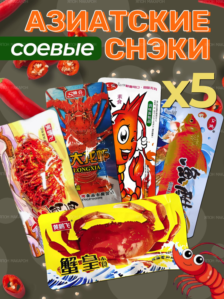 Снэки #1