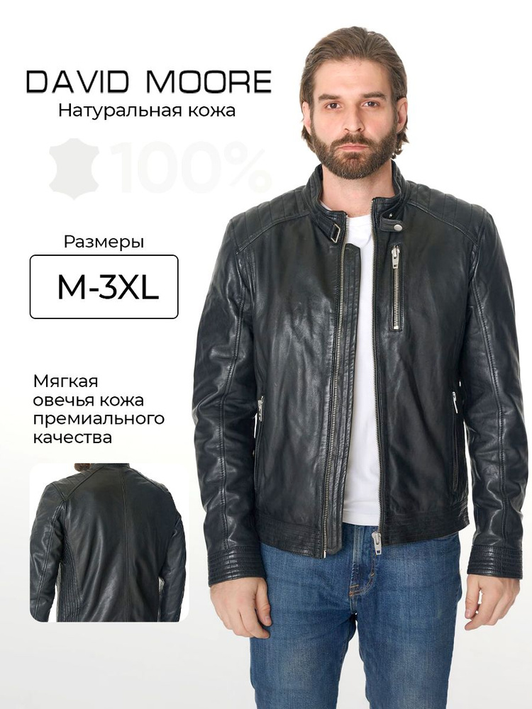 Куртка DAVID MOORE #1