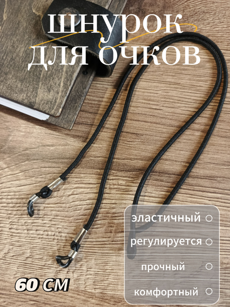  Держатель для очков #1