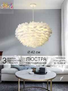 Люстра, E27 #1