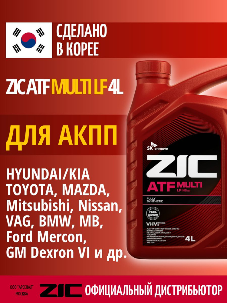 Масло для автоматических трансмиссий, ATF Multi LF, 4л*4,162665 #1