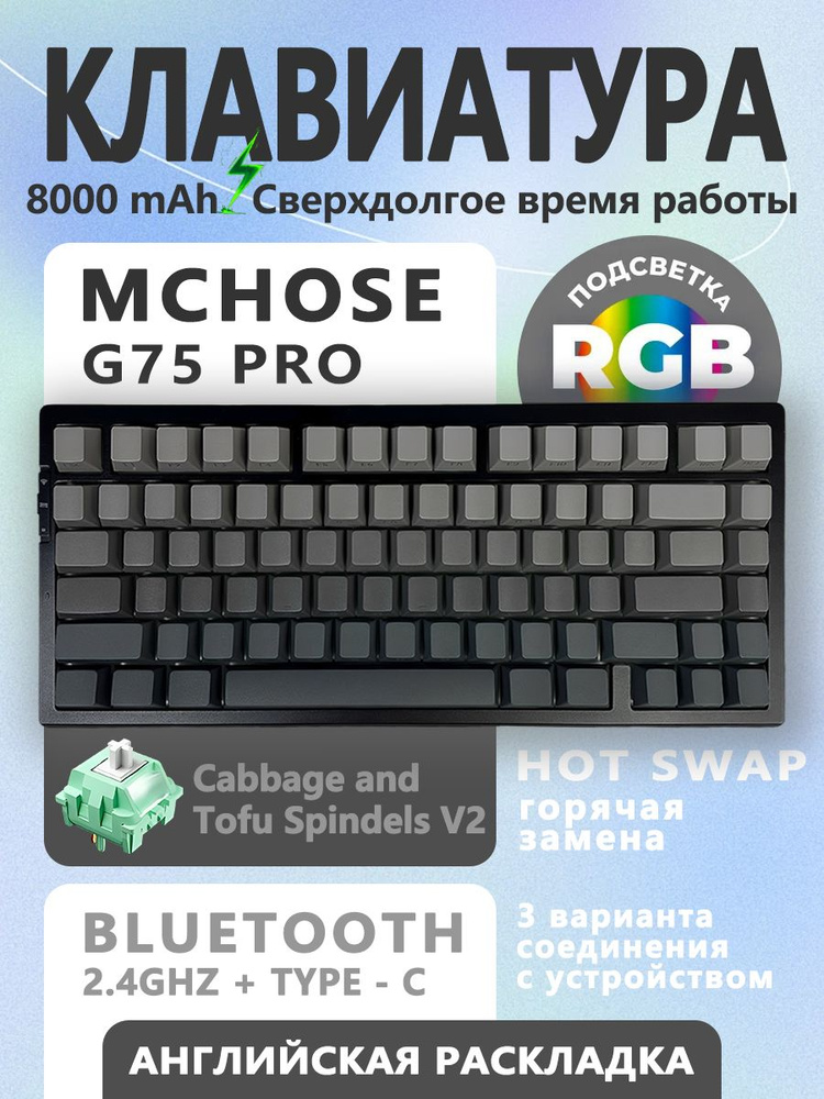 MCHOSE G75 PRO mchose-g75-pro