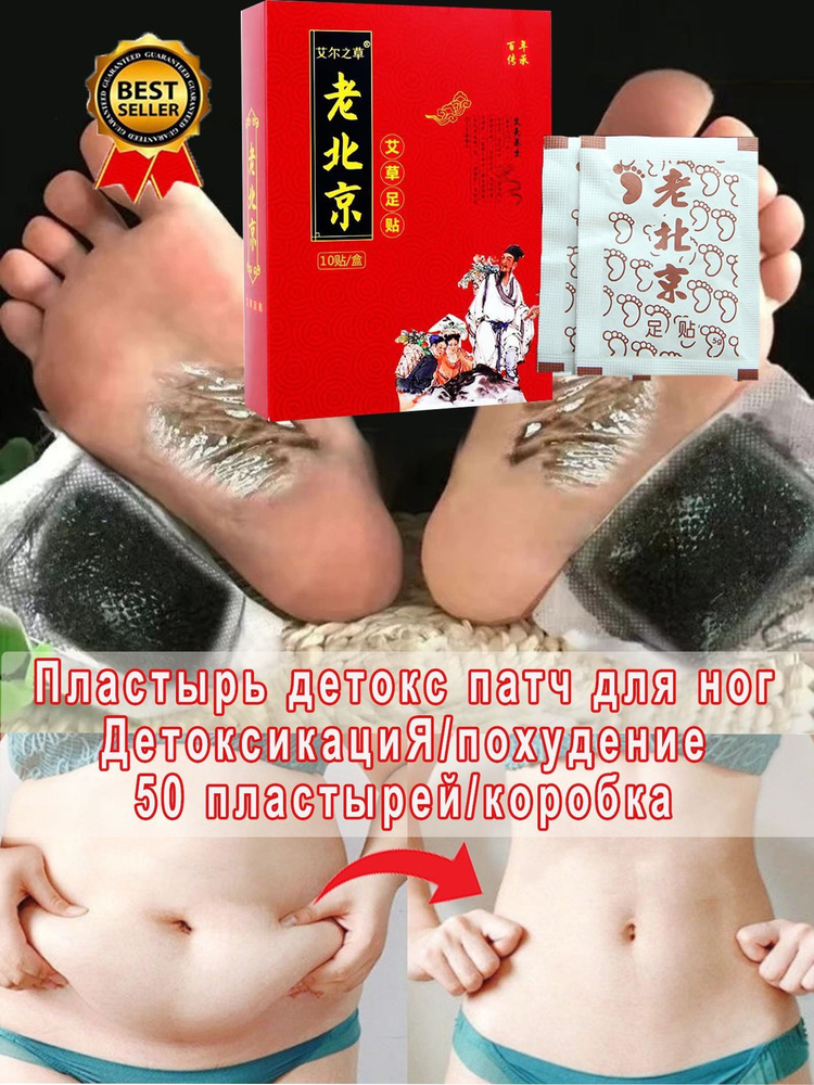 Пластырь #1