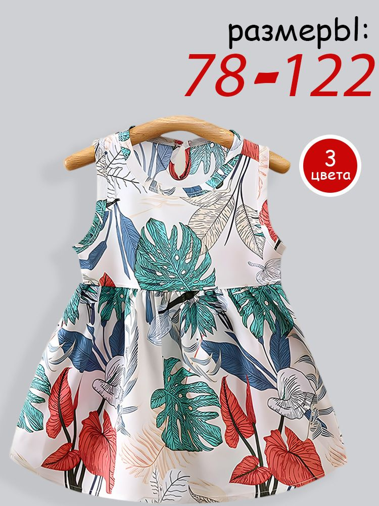 Платье #1