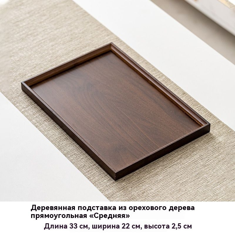 Поднос #1