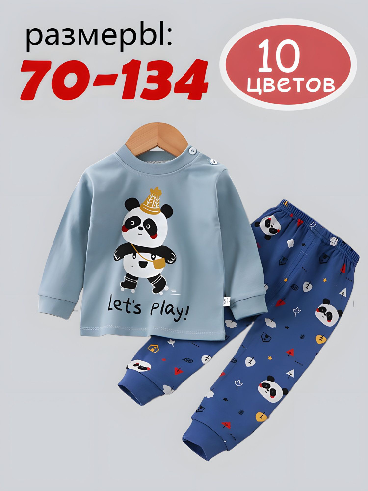 Комплект одежды #1
