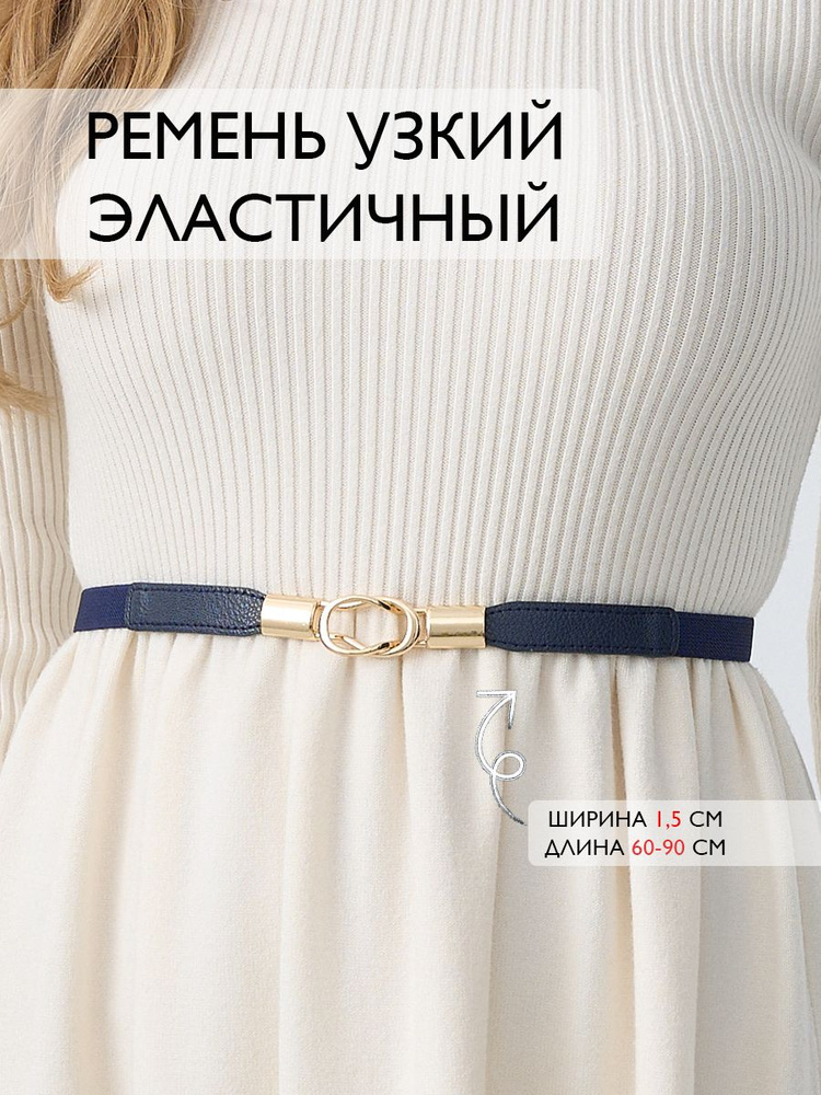 Ремень #1