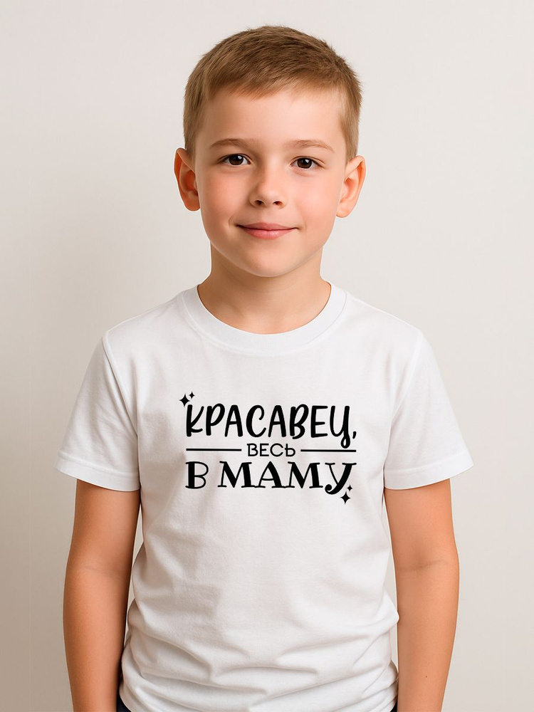 Футболка SOFPRINT дет приколы #1