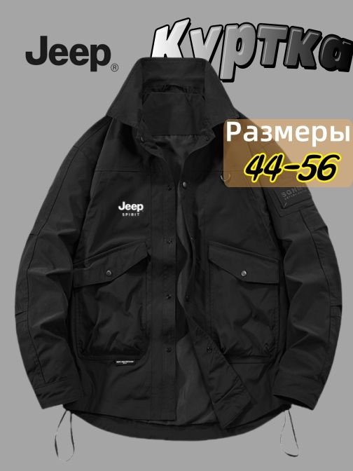 Куртка #1