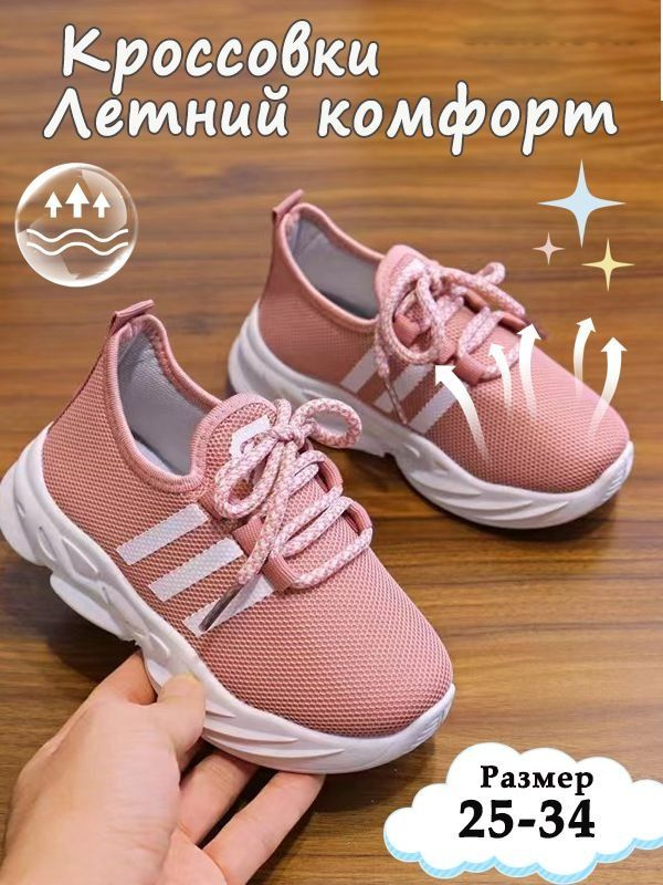 Кроссовки #1